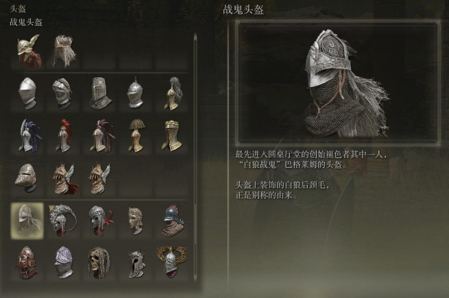 艾尔登法环前期套装推荐什么好3