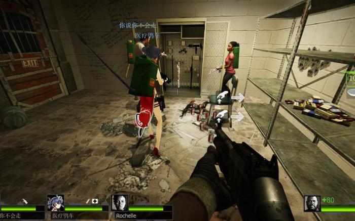 求生之路2第一关怎么通关1