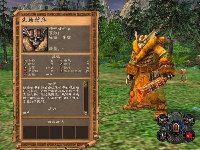 英雄无敌5奥兰多怎么获得4