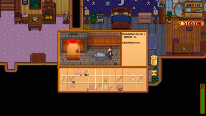 星露谷物语齐钻商店怎么解锁4