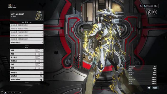 星际战甲萌新前期可以卖什么4