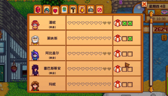 星露谷物语婚纱怎么送给npc2