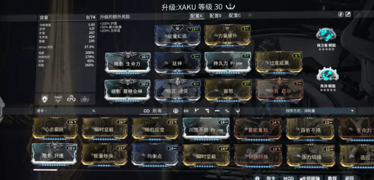 星际战甲xaku蓝图在哪4