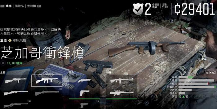 往日不再狙击手怎么打1