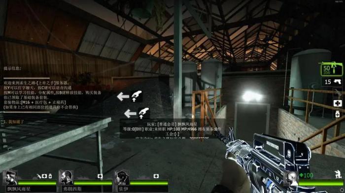 求生之路2r18整合包怎么用3