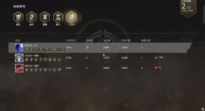 永劫无间怎么操作3