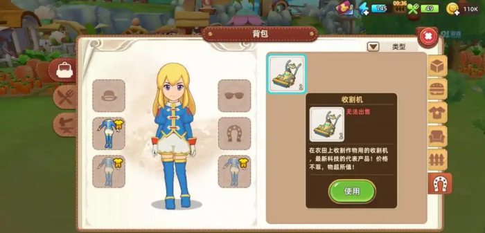 悠长假期收割机有什么用1