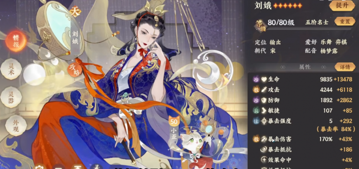 忘川风华录刘娥好用吗2