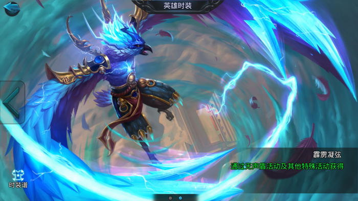 乱斗西游2第七章此志固长在怎么过2