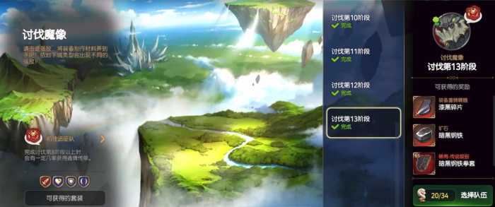 第七史诗木13怎么打1