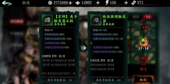 影之刃3到56级后怎么升级3