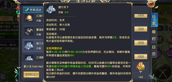 卧虎藏龙贰怎么赚银币3