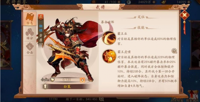 少年三国志吴国金将阵容怎么搭1