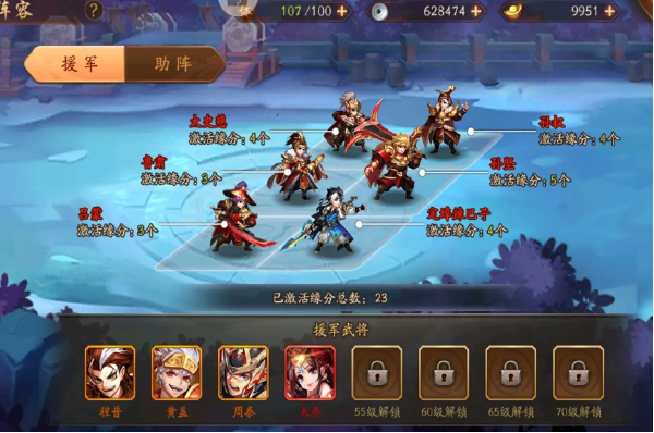 少年三国志吴国金将阵容怎么搭3