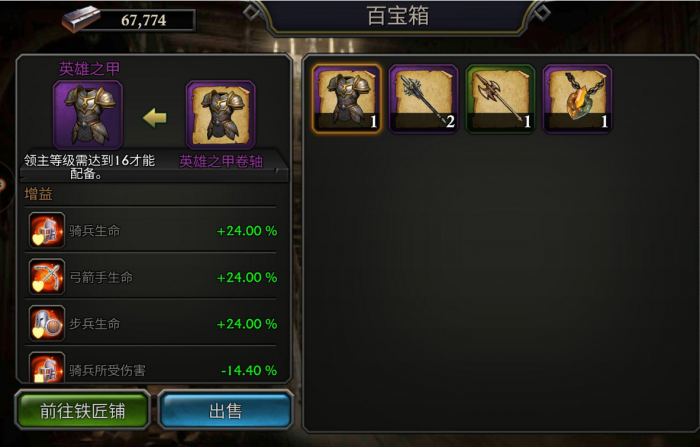 阿瓦隆之王装备怎么获得1