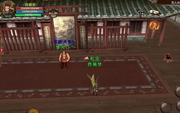 卧虎藏龙恶人谷势力任务怎么做3