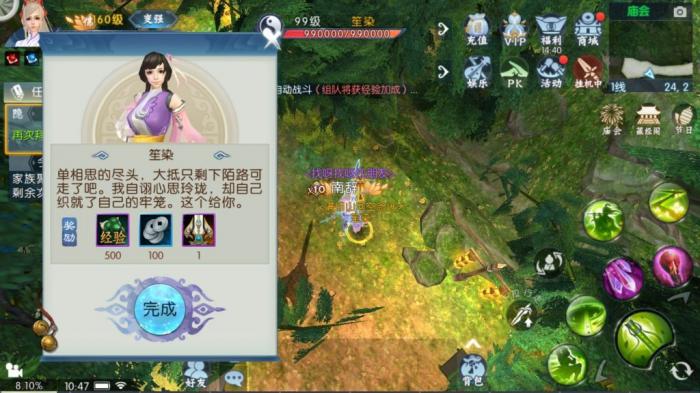 新诛仙手游在哪里结拜3