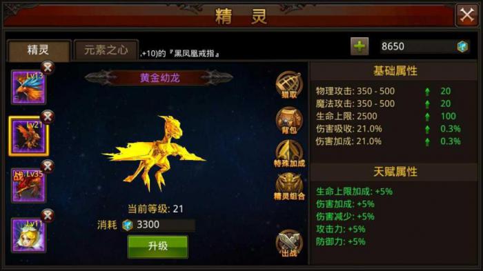 全民奇迹巡游者翎羽怎么搭配1