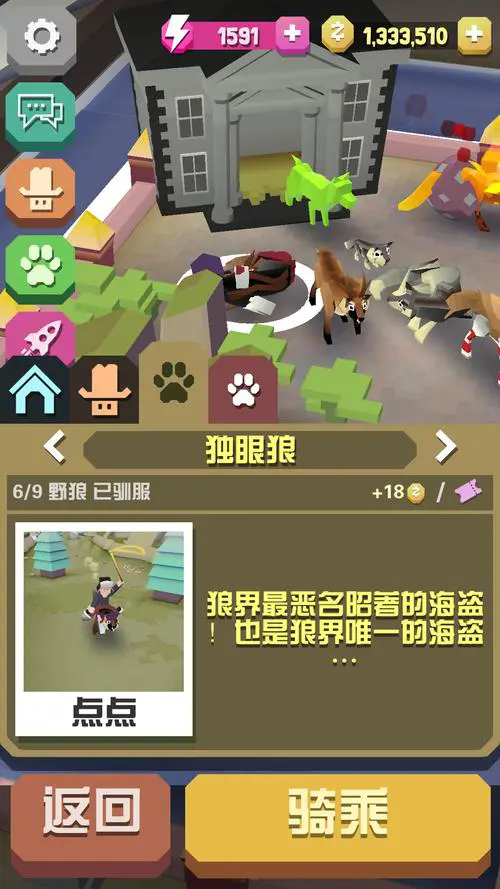 疯狂动物园三个头的狼怎么抓1