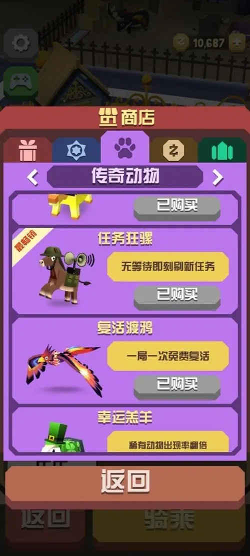 疯狂动物园三个头的狼怎么抓3