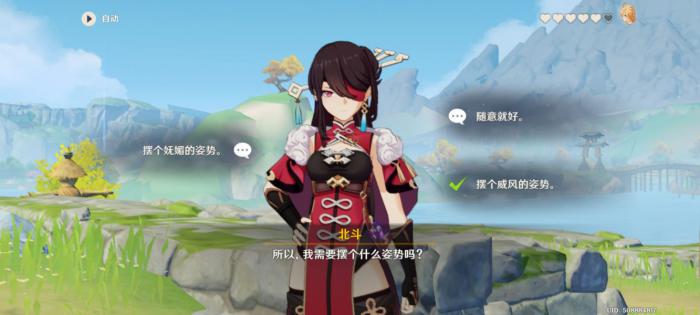 原神北斗武器圣遗物怎么选3