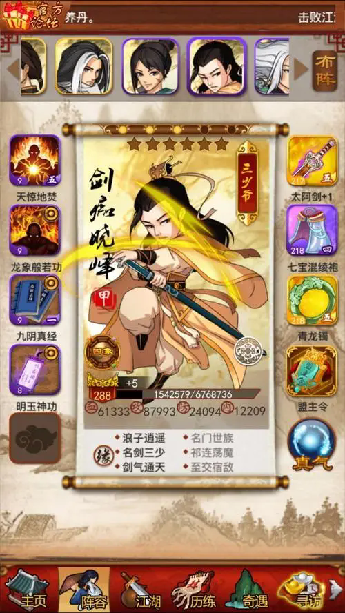 大掌门深入敌后奖励多少元宝1