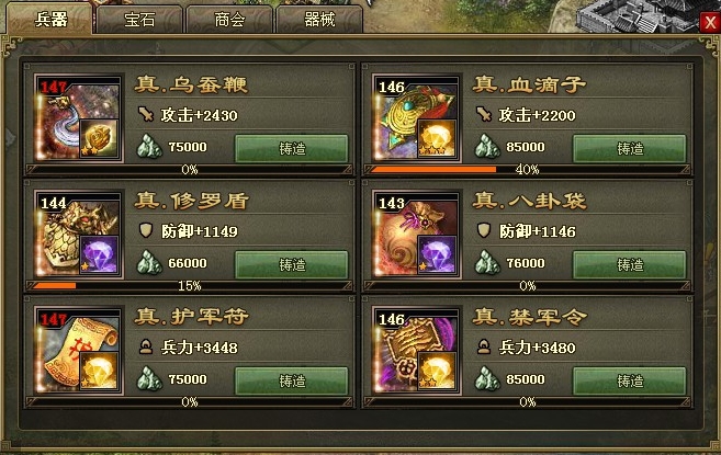 攻城掠地孙恒怎么通关3