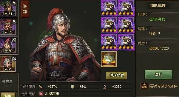 攻城掠地孙恒怎么通关4