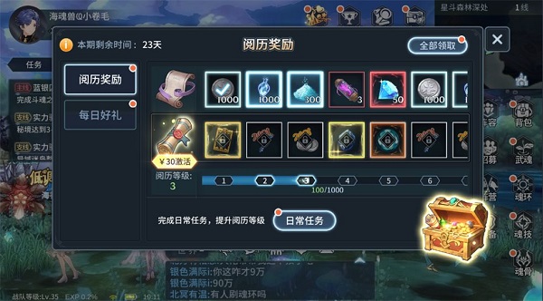 斗罗大陆最简单的暗器怎么做1