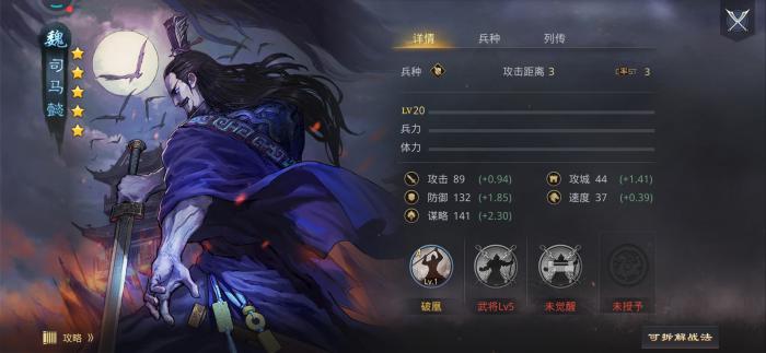 率土之滨司马懿配什么队伍好1