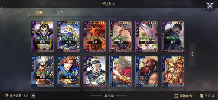 率土之滨司马懿配什么队伍好3