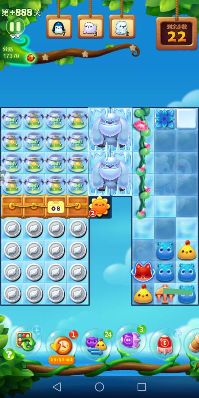 开心消消乐精英关372关怎么过2