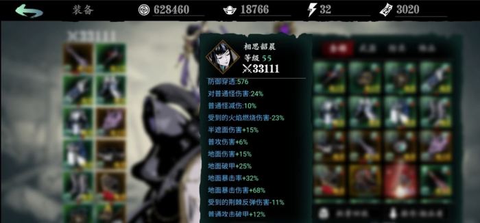 影之刃3工匠藏哪里好1