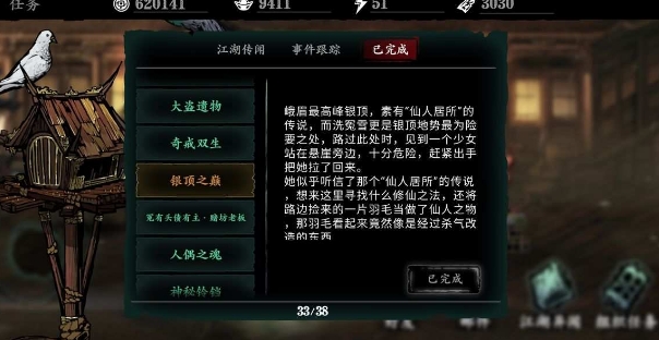 影之刃3强化材料哪里多2