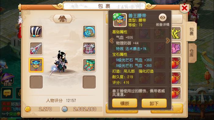 忘仙蝴蝶怎么卡变异3