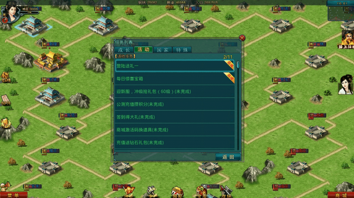 帝王三国抢城派兵技巧2