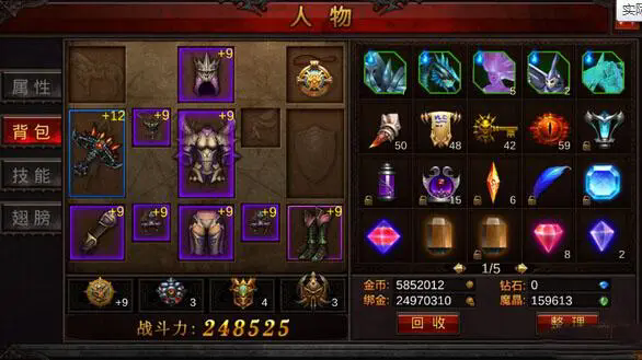 全民奇迹饰品怎么搭配1