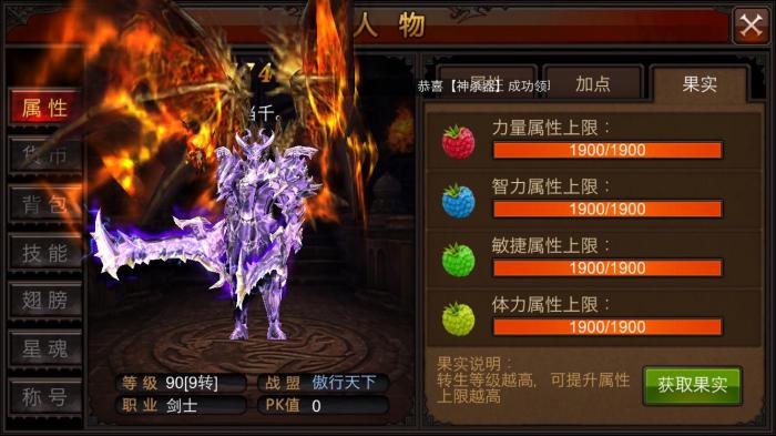 全民奇迹饰品怎么搭配2