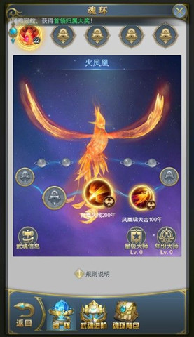 斗罗大陆蓝龙带什么魂环2