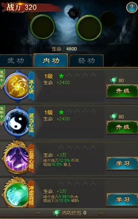 刀剑天下技能书怎么用2