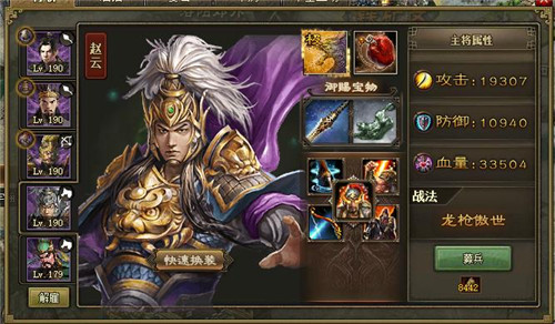 攻城掠地白虎套装如何使用2