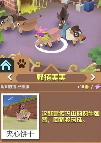 疯狂动物园寒冰野牛长什么样1