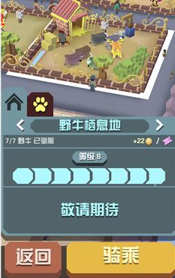 疯狂动物园寒冰野牛长什么样3