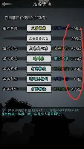 放置江湖自己家怎么进2