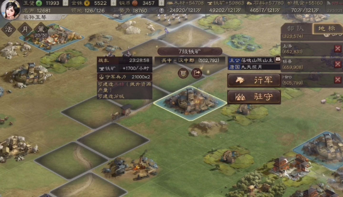 三国志战略版如何打匪徒2