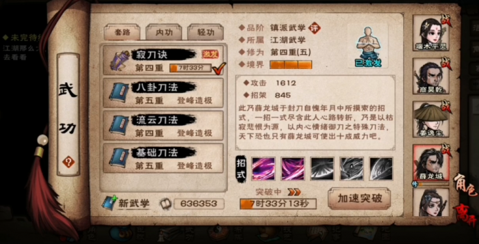 烟雨江湖寂刀诀怎么样1