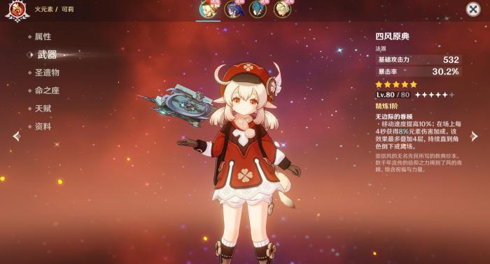 原神可莉实战技巧有什么1