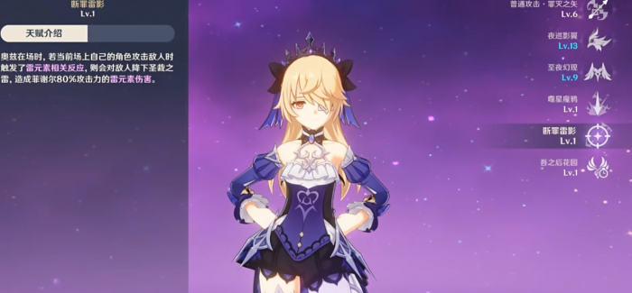 原神菲谢尔怎么培养2