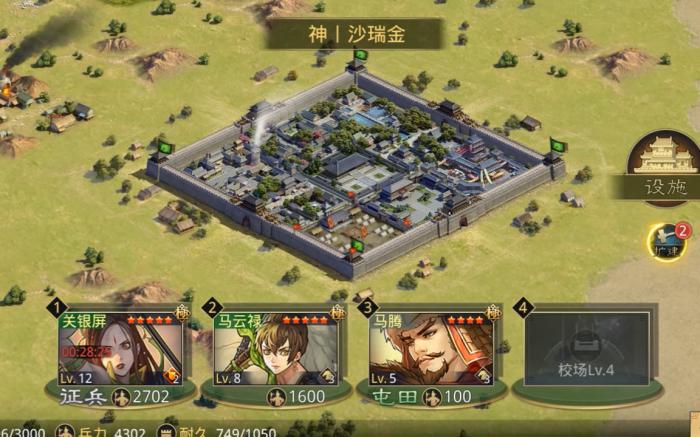 率土之滨手游怎么玩2