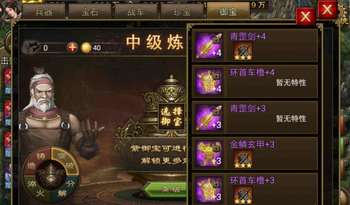 攻城掠地紫宝洗什么技能好1